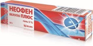Неофен Белупо Плюс гель 50мг / г 50г туба №1